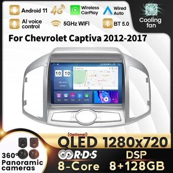 2DIN Android 11 128G ROM 8-ядерный QLED IPS GPS Навигация для Chevrolet Captiva 2012-2017 автомобильный мультимедийный видеорегистратор carplay