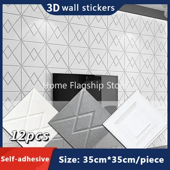 3D наклейка на стену, Самоклеящаяся панель, украшение дома, Гостиной, спальни, Ванной, кухни, Водонепроницаемая стена 2023