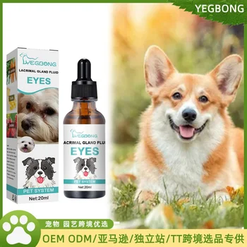 Эссенция от слезной железы собаки, предназначенная для местного применения, эссенция от слезоточивых пятен для домашних животных, экскременты из кошачьих глаз собаки
