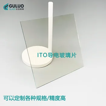 Токопроводящее стекло Laboratory 8 ITO 100*100*1.1 мм, 12 штук в упаковке высотой