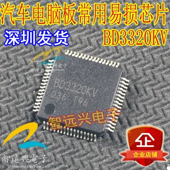 Компьютерная плата с ЭБУ BD3320KV, уязвимый чип