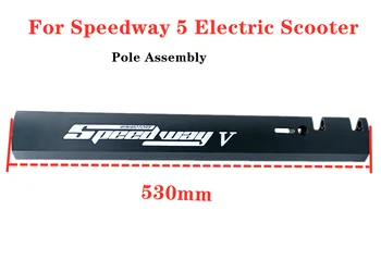 Опорный узел для электрического скутера Speedway 5 Speedway V Замена запасных частей