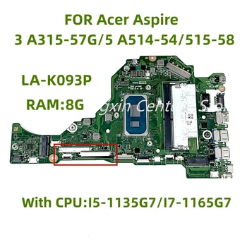LA-K093P для ноутбука Acer Aspire A315-58 A515-56G Материнская плата с процессором: I5-1135G7 I7-1165G7 Оперативная память: 8 ГБ 100% Протестировано, полностью работает