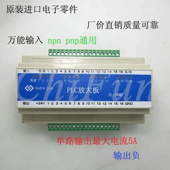 16-полосный изолированный транзисторный усилитель PLC выходная плата плата питания плата защиты PLC SL-16MT