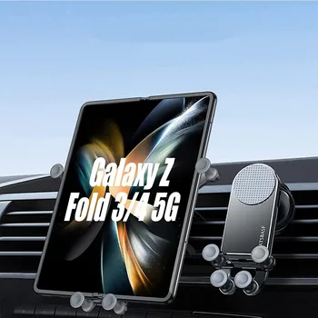 Автогравитационный Металлический Автомобильный Держатель Для Телефона с Вентиляционным Отверстием Чехол для Samsung Galaxy Z Fold 2 3 4 S21 S22 S23 Plus ZFold Fold4 Fold3 Чехол-Подставка