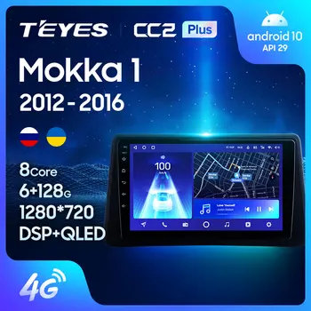 TEYES CC2L CC2 Plus Для Opel Mokka 1 2012-2016 Автомобильный Радио Мультимедийный Видеоплеер Навигация GPS Android No 2din 2 din DVD